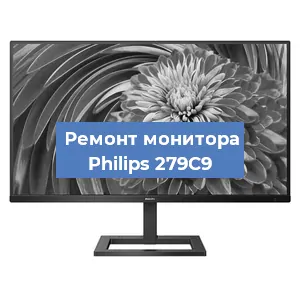 Замена конденсаторов на мониторе Philips 279C9 в Ростове-на-Дону